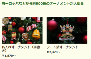 2019東京クリスマスマーケットショップパぺル
